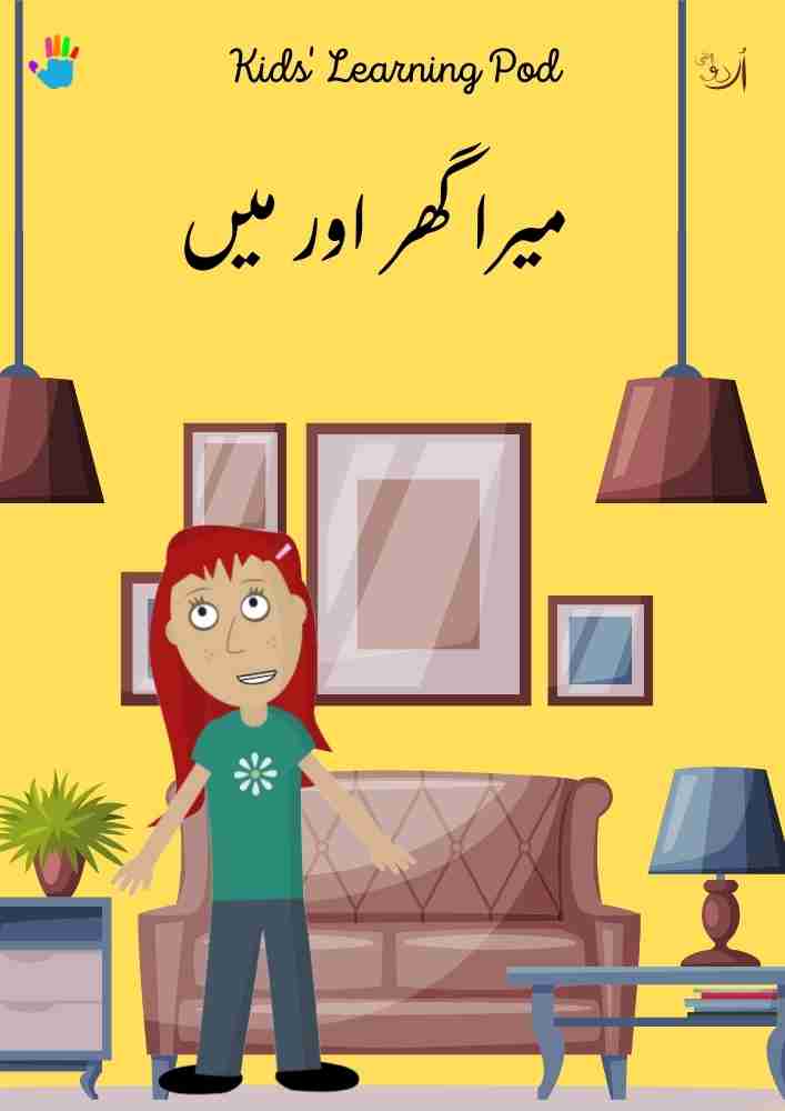 Mera Ghar aur Mein | میرا گھر اور میں | Ali Sara Series | Urdu Story ...